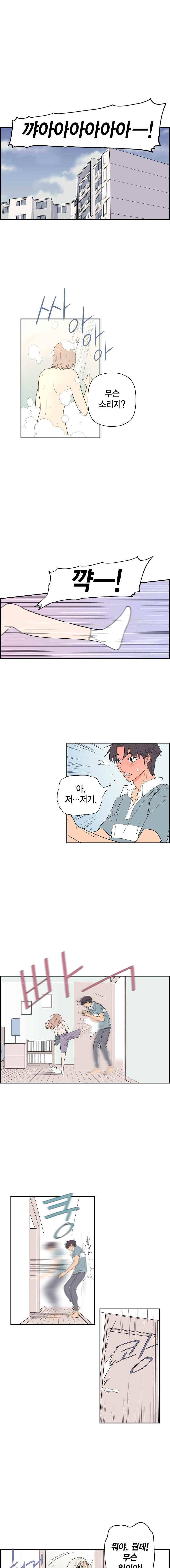 빛나는 손을(시즌2) 52화 1