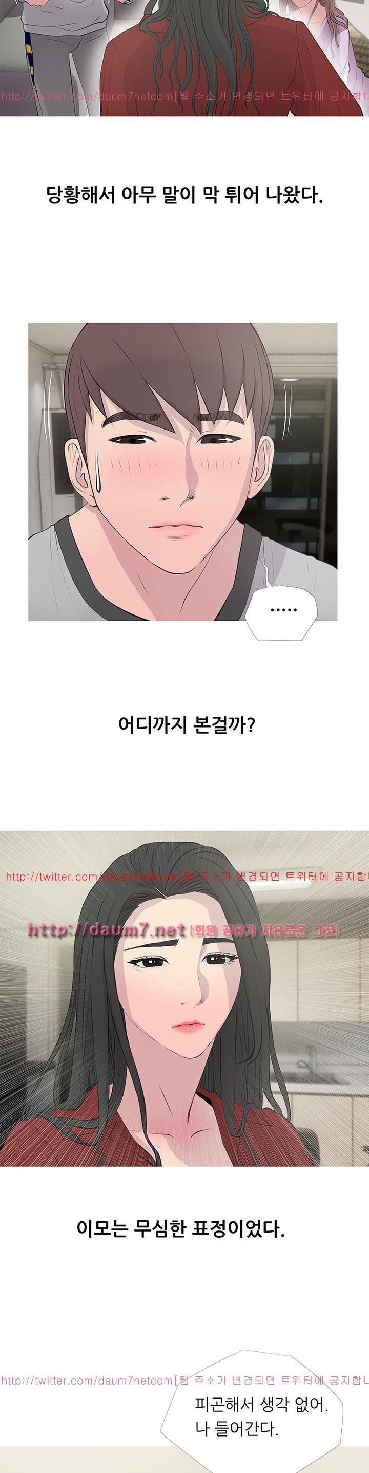 이모의 비밀 15화 3