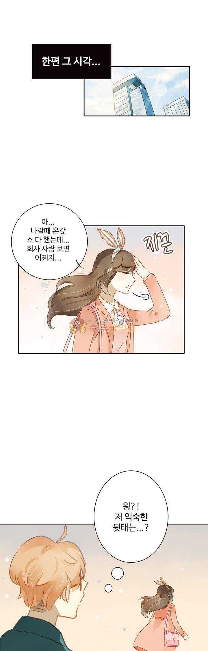 그녀의 이중생활 80화 4