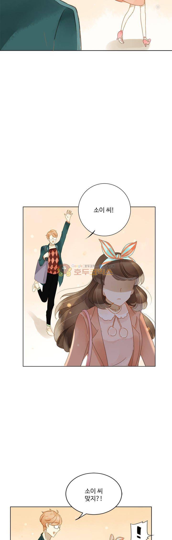 그녀의 이중생활 80화 5