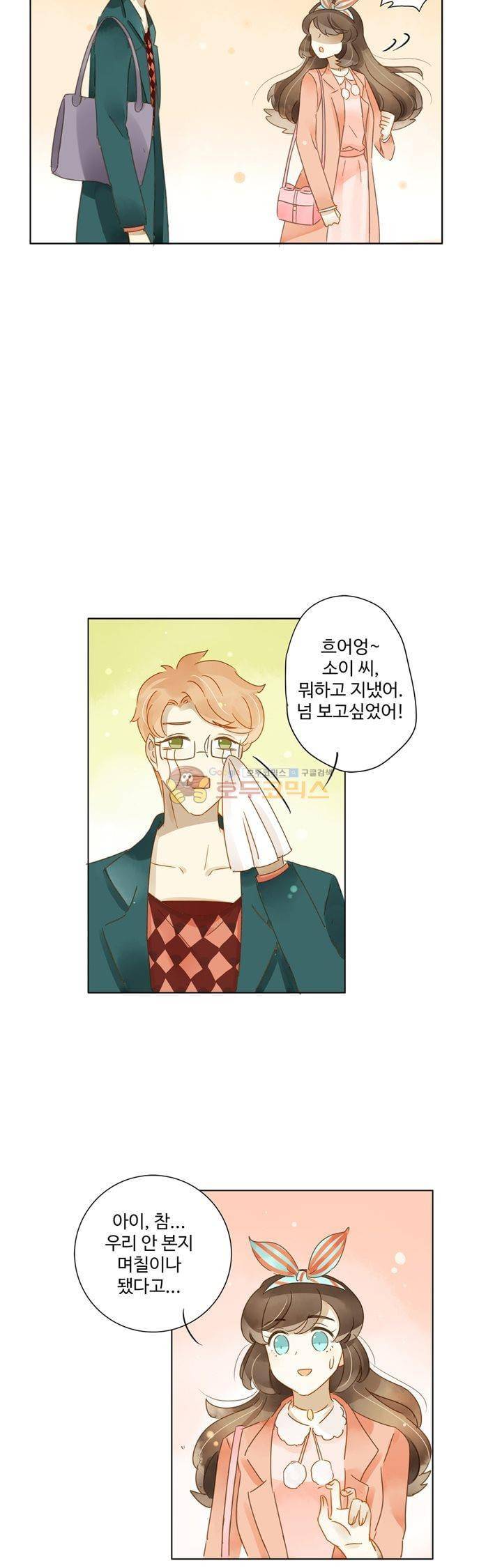 그녀의 이중생활 80화 6