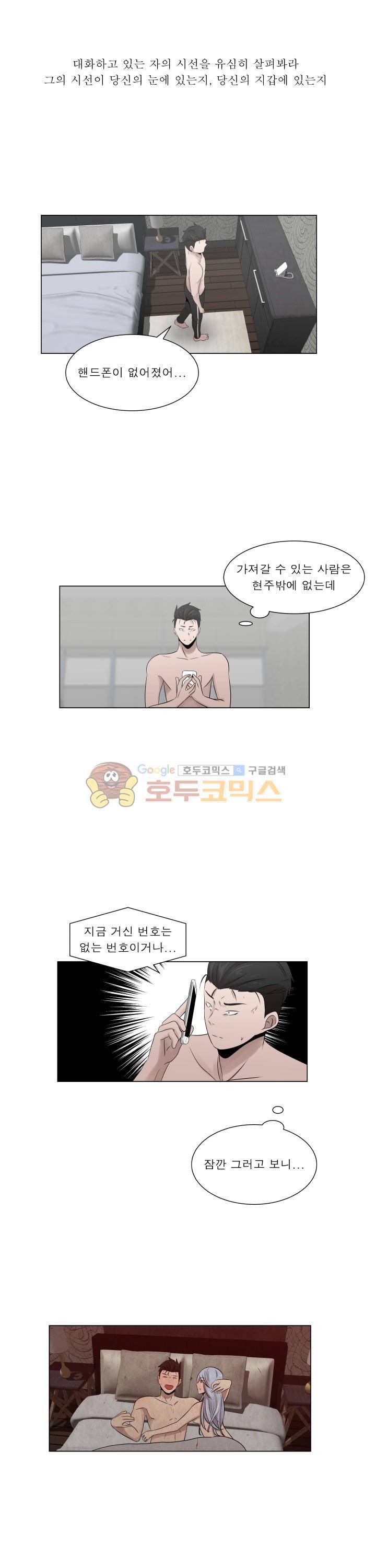 돈맛 31화 1