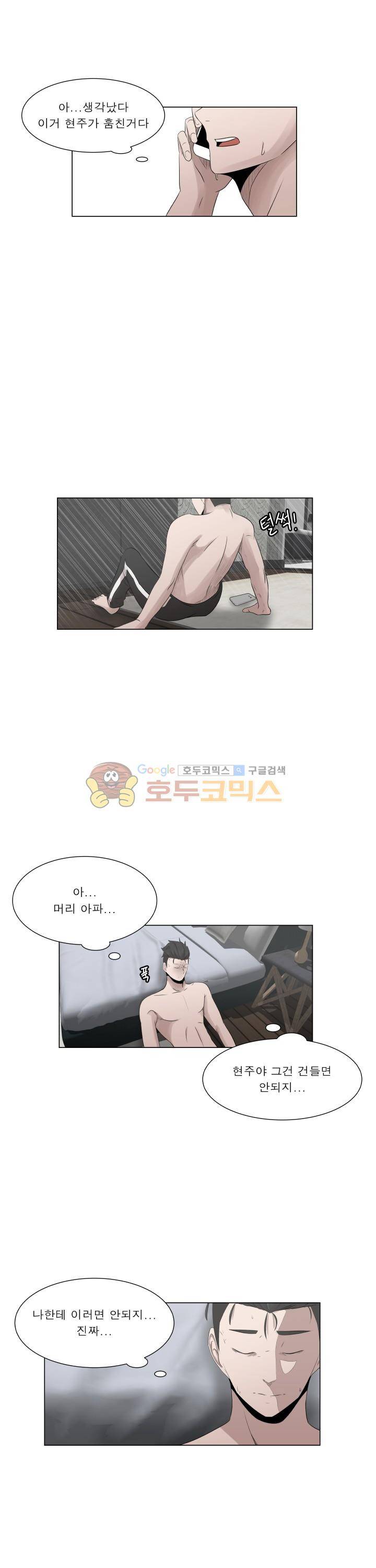 돈맛 31화 2
