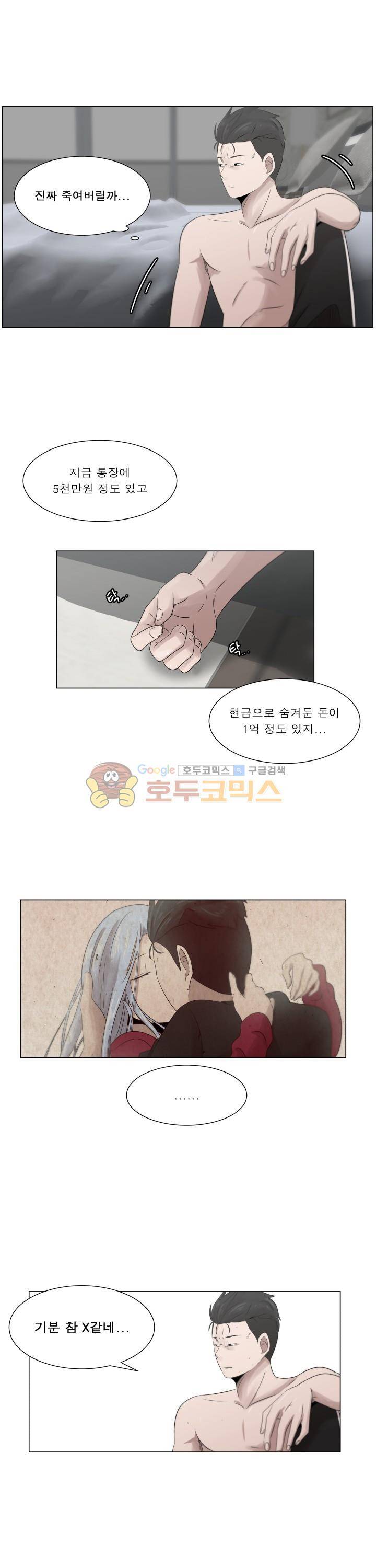 돈맛 31화 3