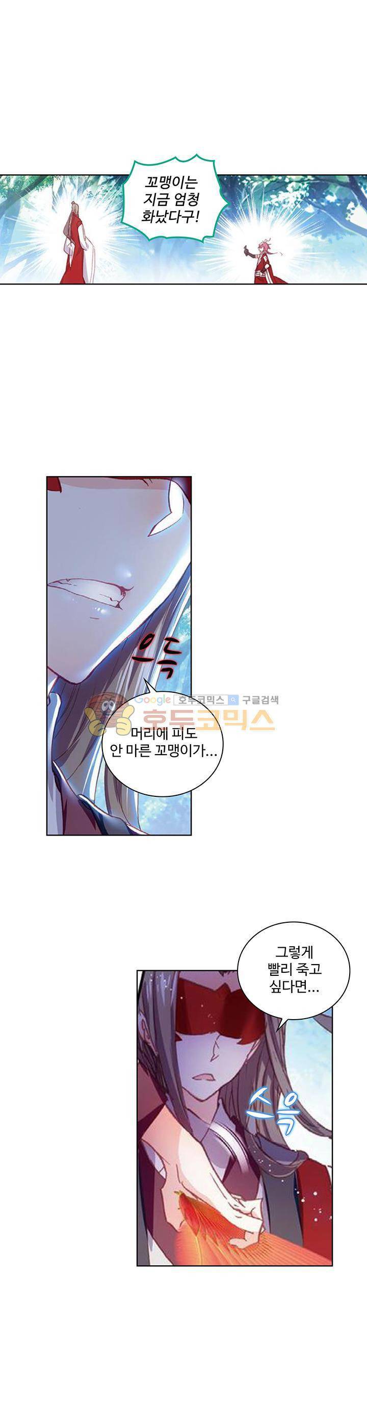 완벽한 세계 70화 1