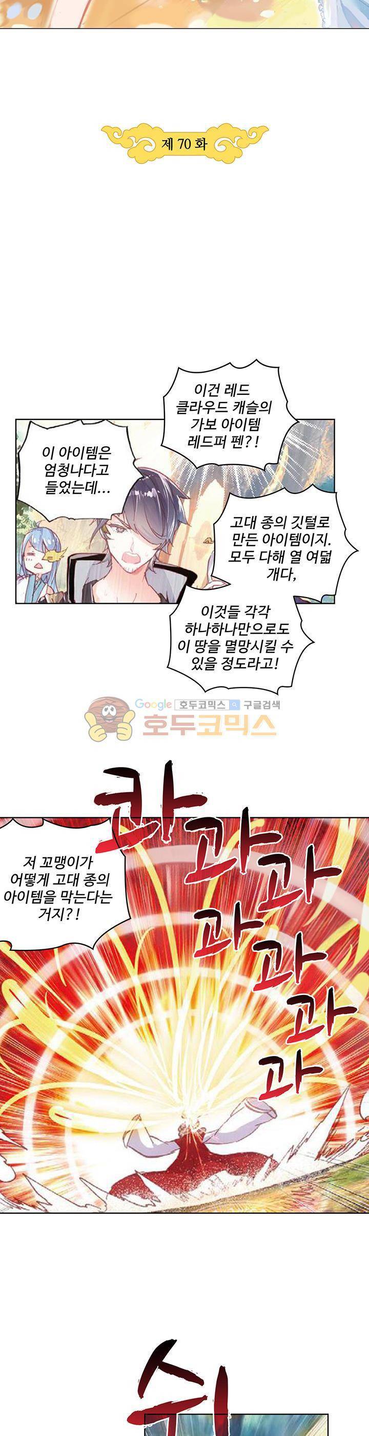 완벽한 세계 70화 3