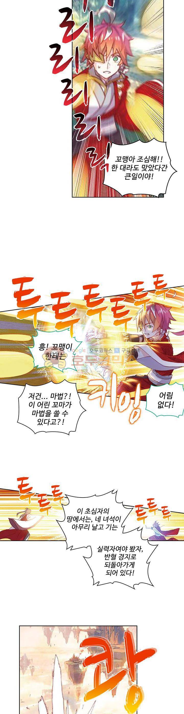 완벽한 세계 70화 4