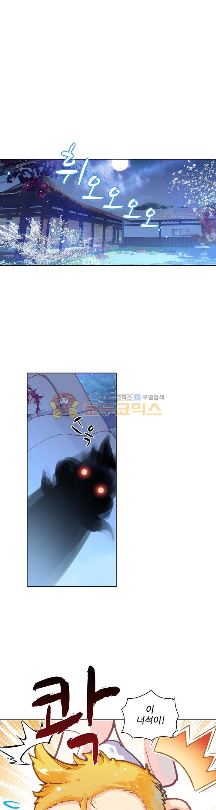 완벽한 세계 78화 1