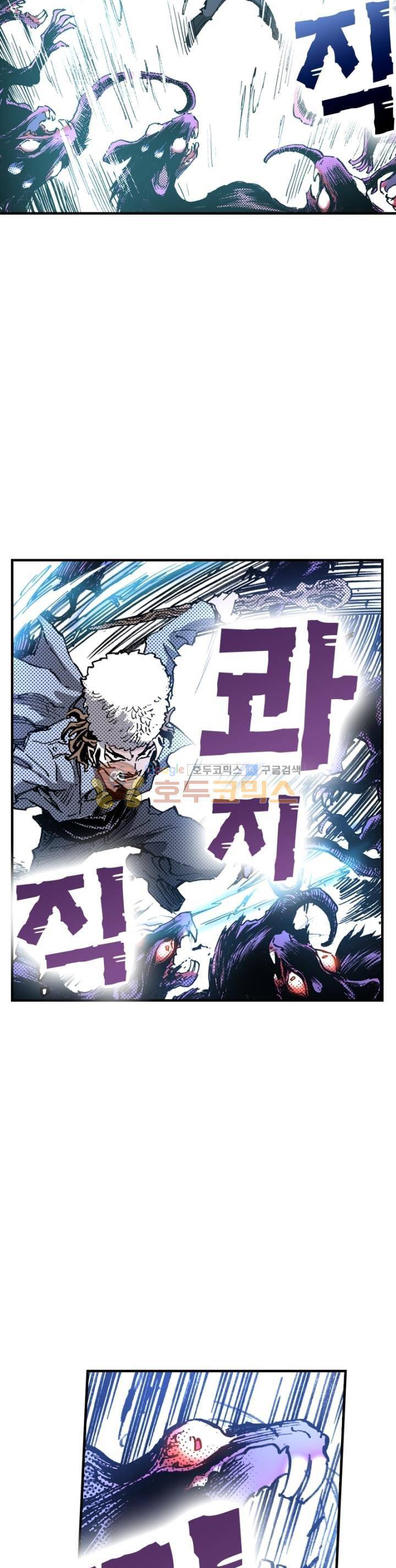 현호전기 102화 4