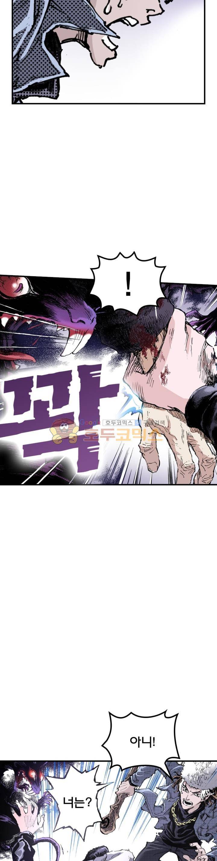 현호전기 102화 7