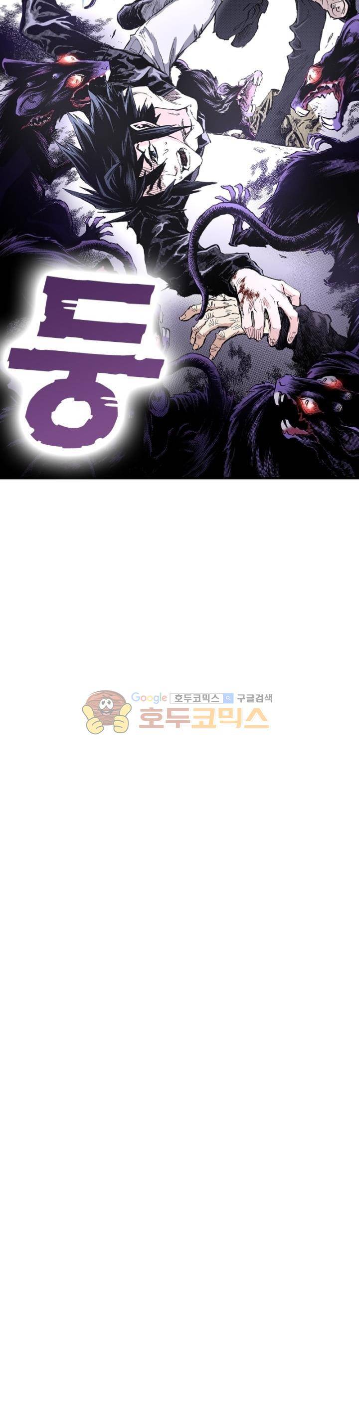 현호전기 102화 8