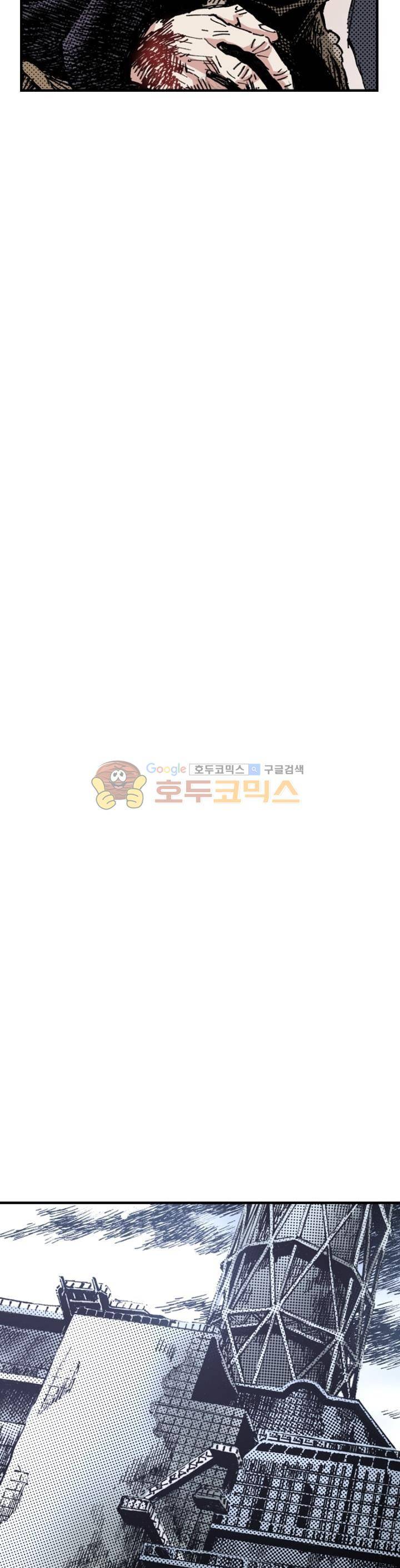 현호전기 105화 6