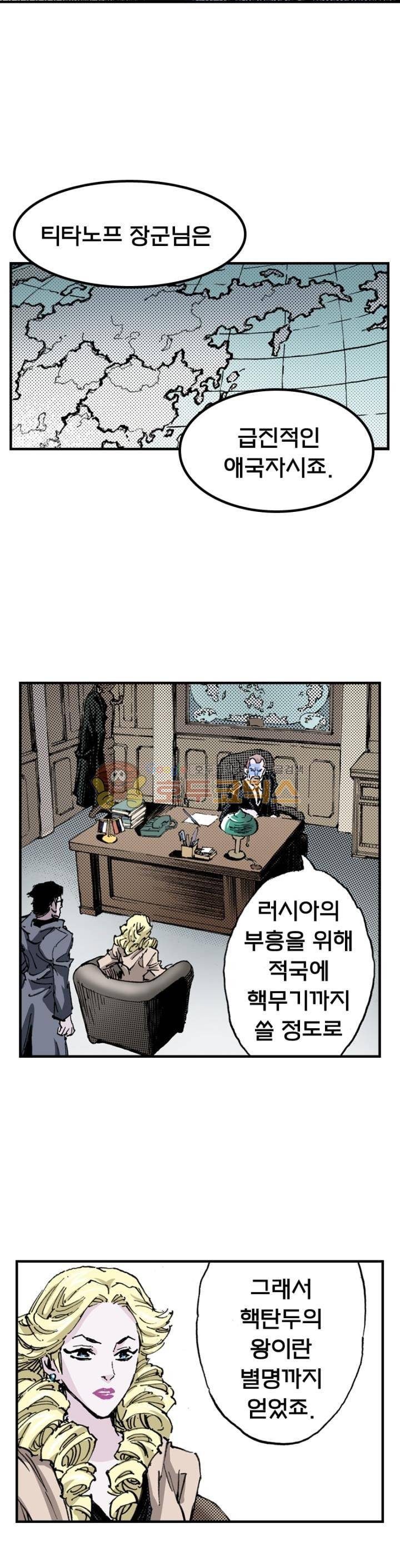현호전기 105화 7
