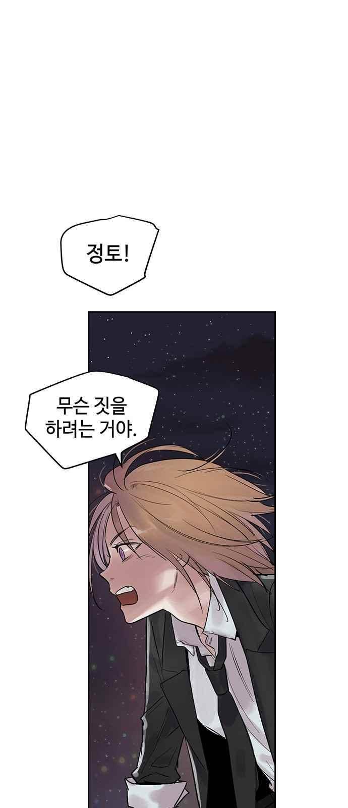 고인의 명복 20화 1