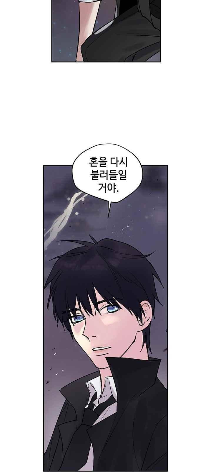 고인의 명복 20화 2