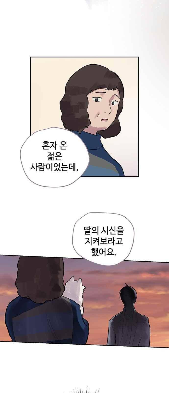 고인의 명복 20화 5