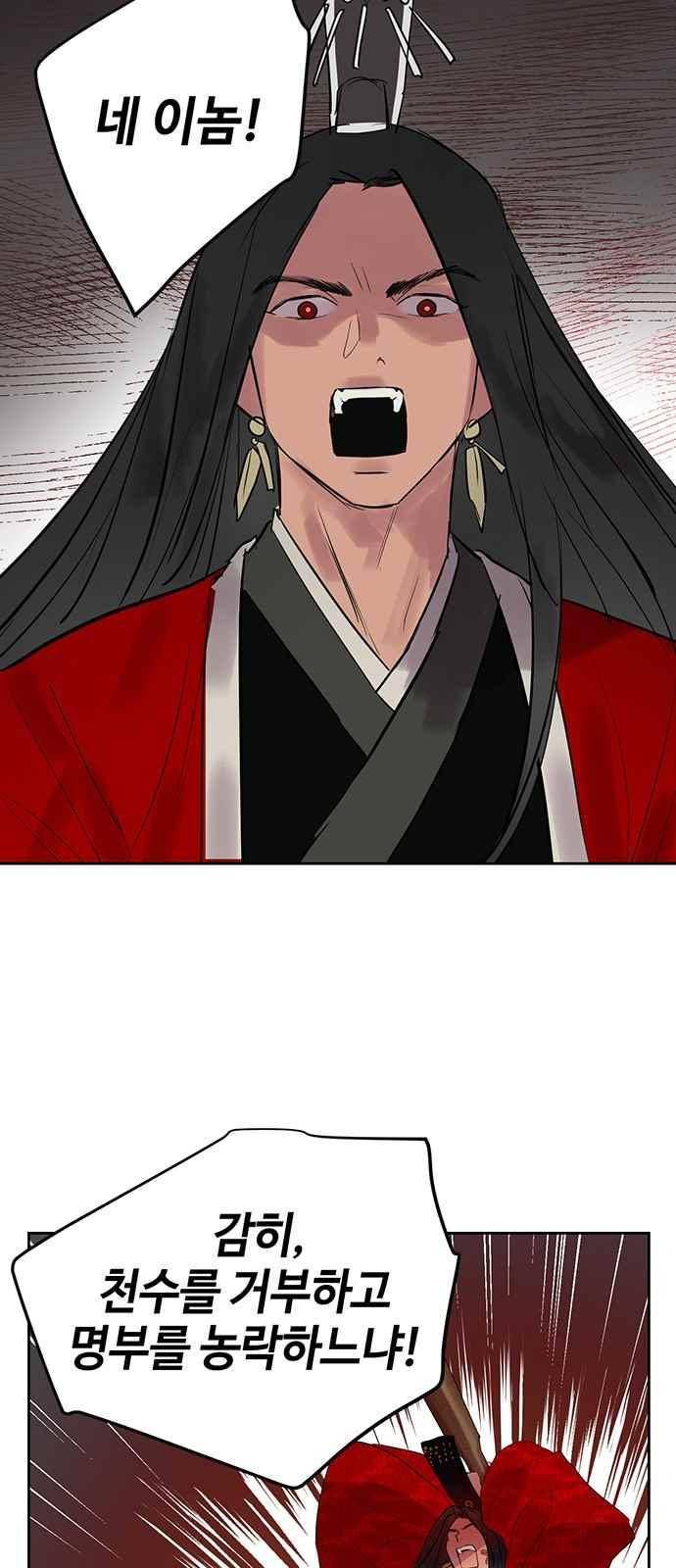 고인의 명복 20화 7