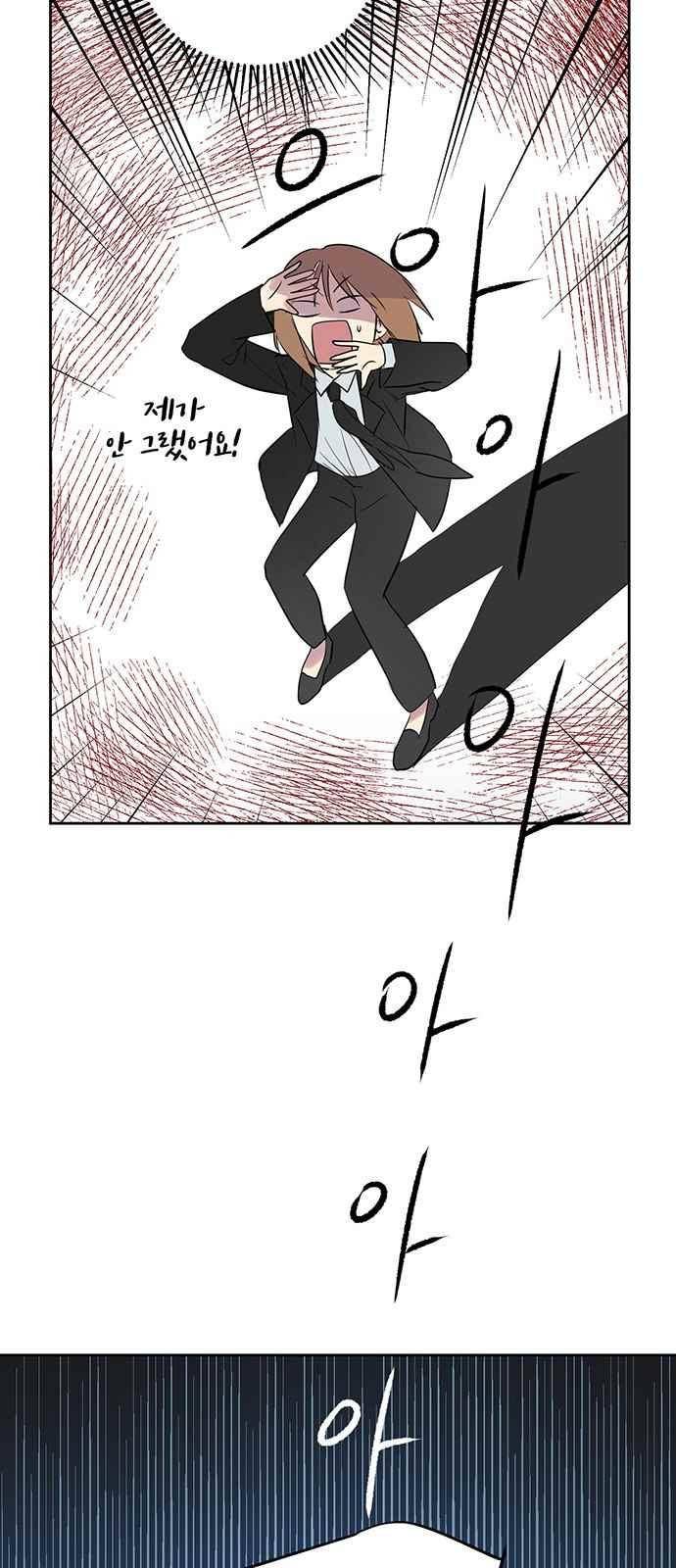 고인의 명복 20화 9