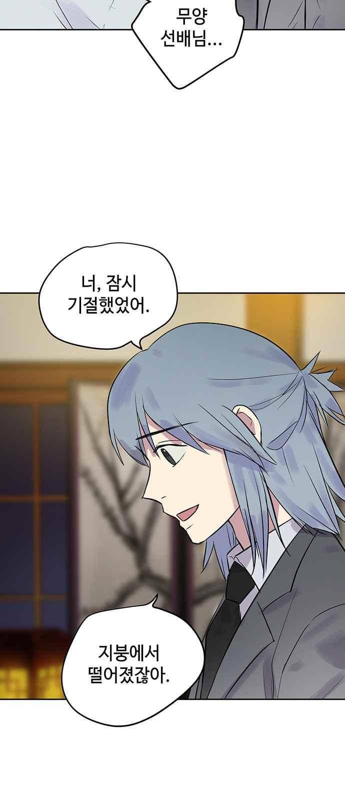 고인의 명복 20화 13