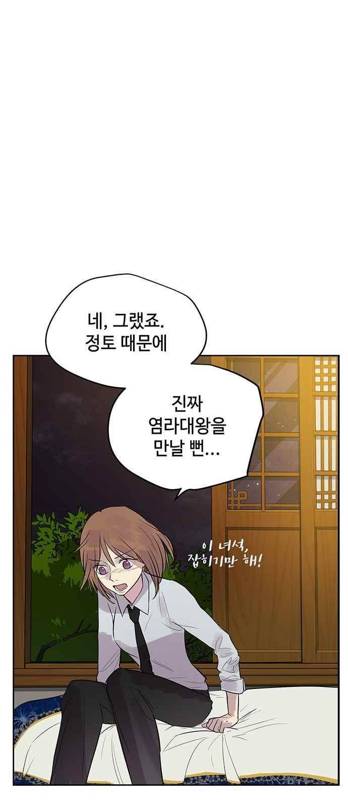 고인의 명복 20화 14
