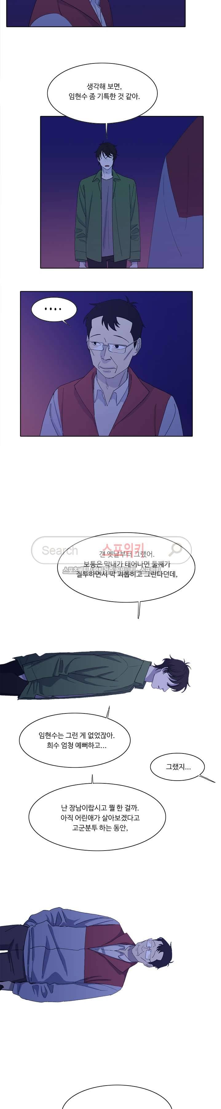 여고생 임연수 45화 2