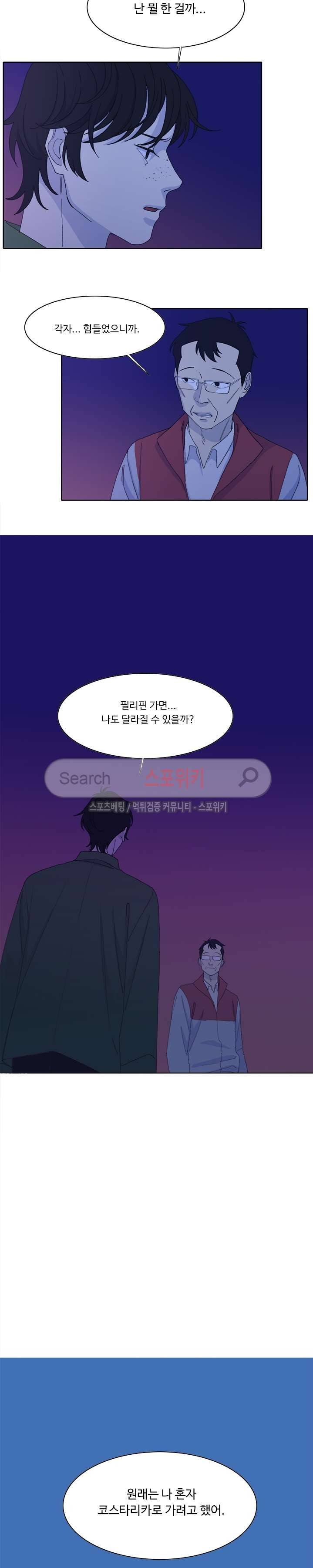 여고생 임연수 45화 3