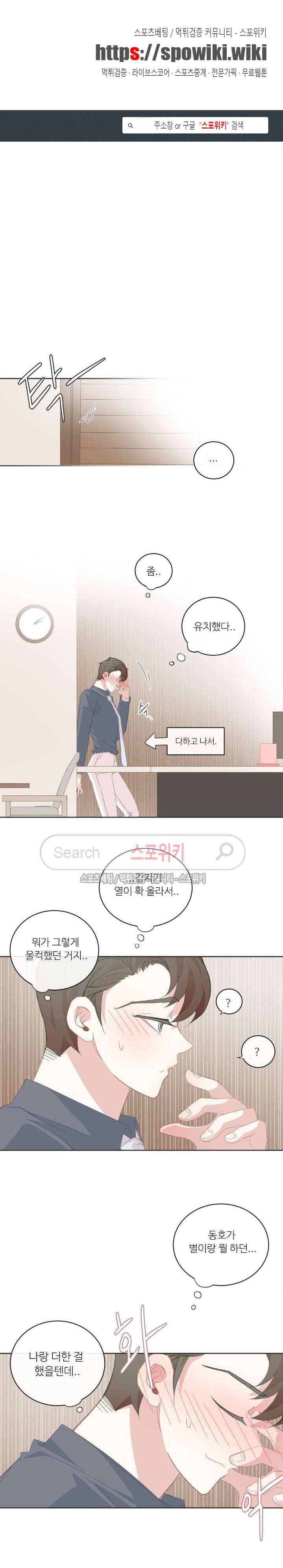 BL모텔 32화 1