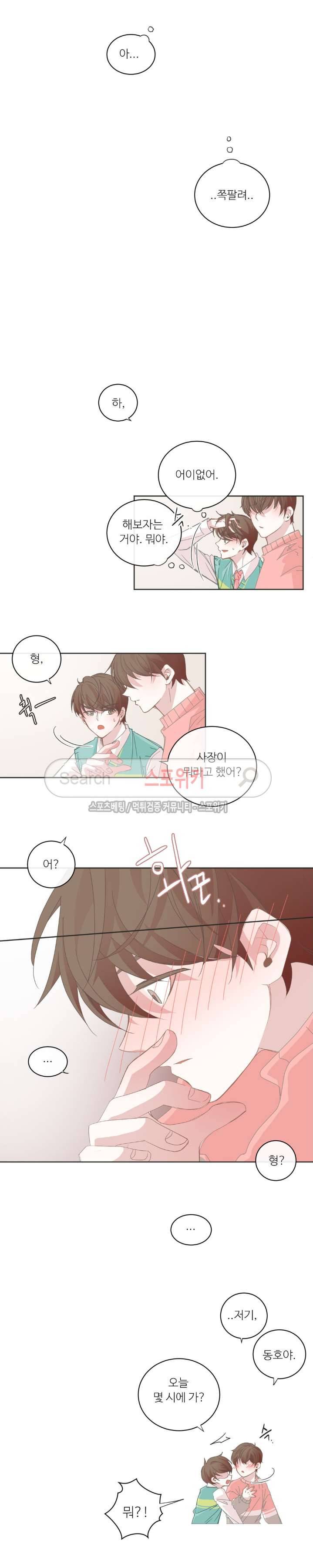 BL모텔 32화 2