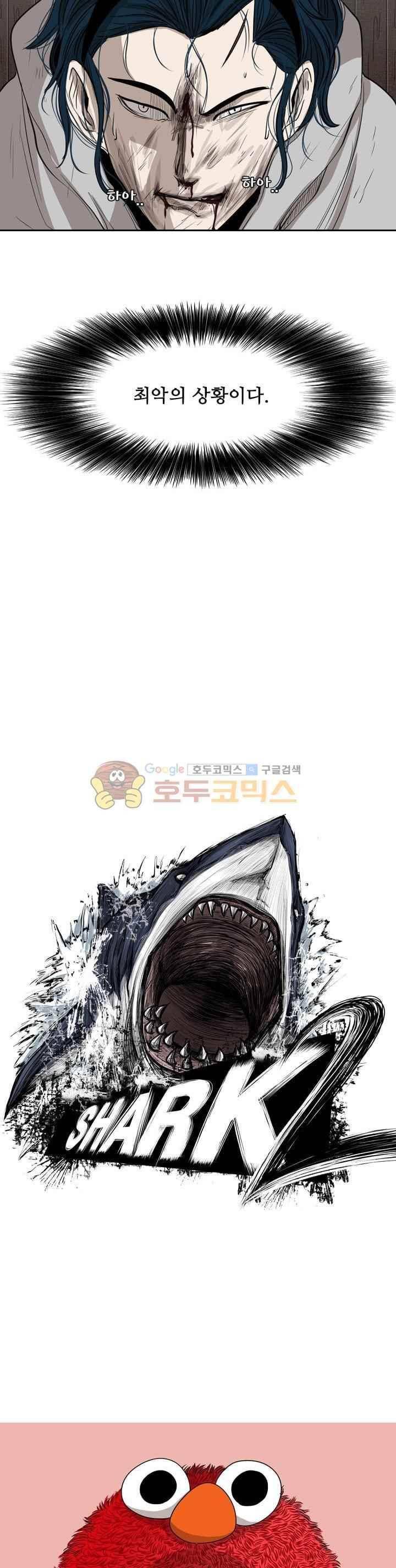 샤크 115화 2