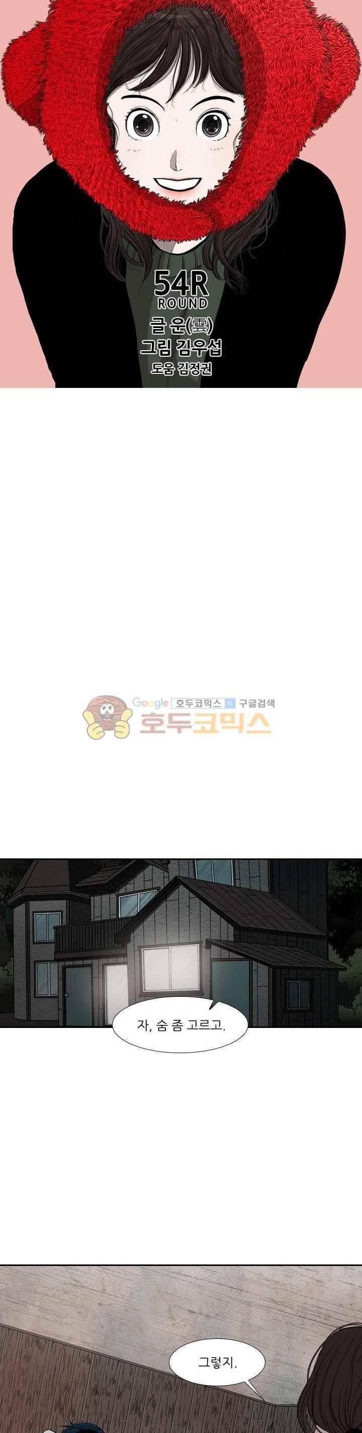 샤크 115화 3