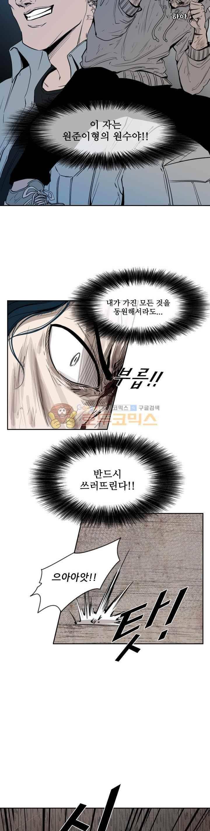 샤크 115화 8