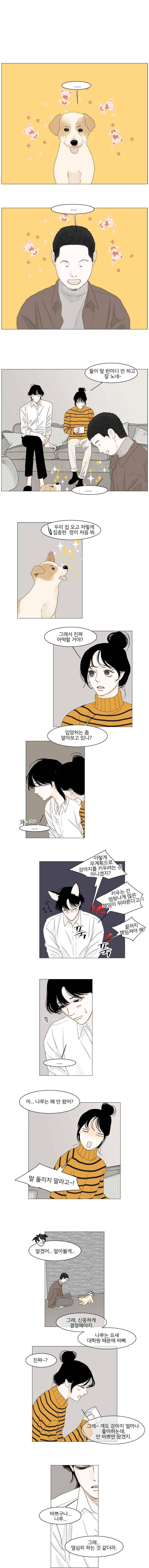 아쿠아맨 108화 1