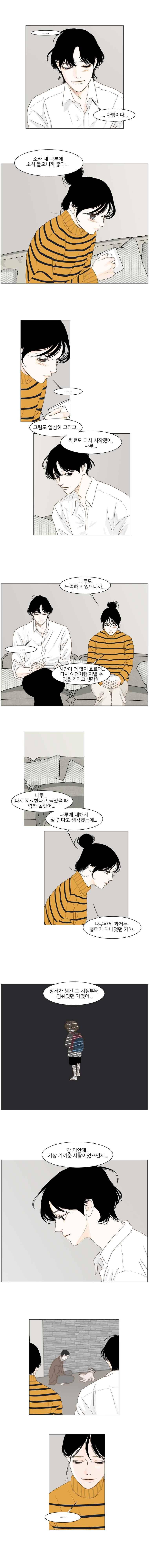 아쿠아맨 108화 2