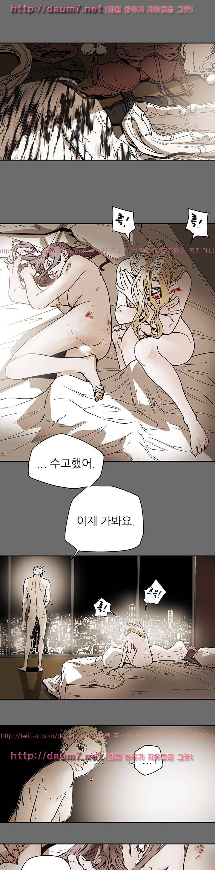 허니 트랩 88화 1