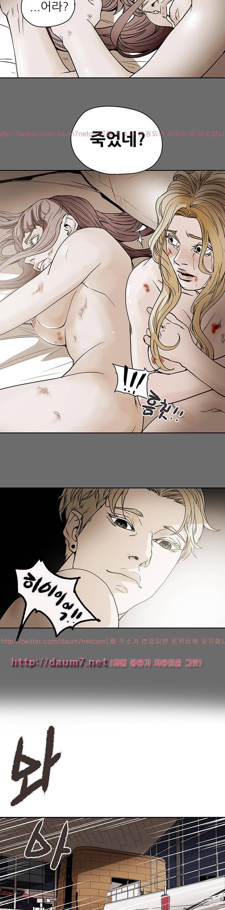 허니 트랩 88화 2