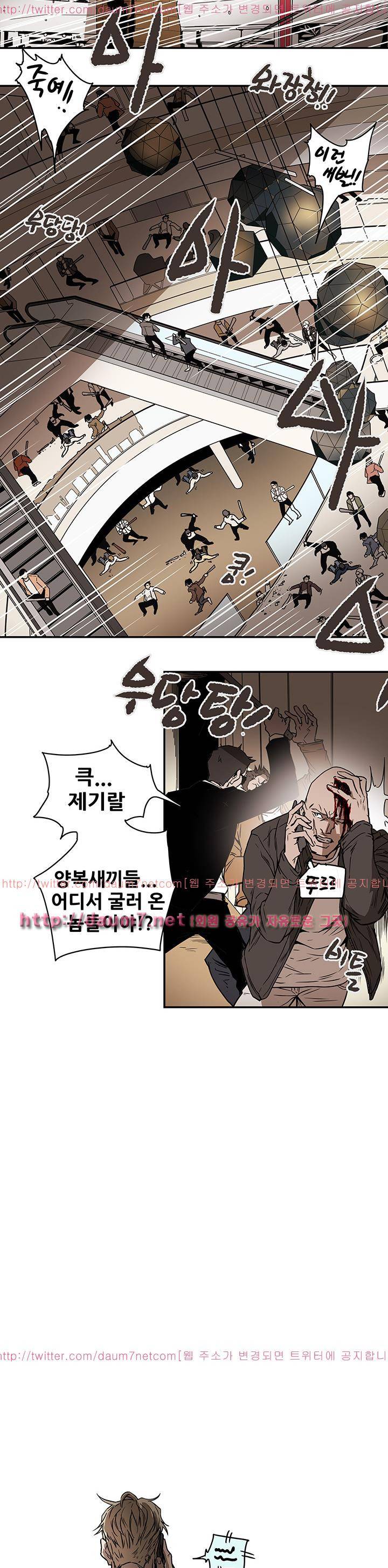 허니 트랩 88화 3