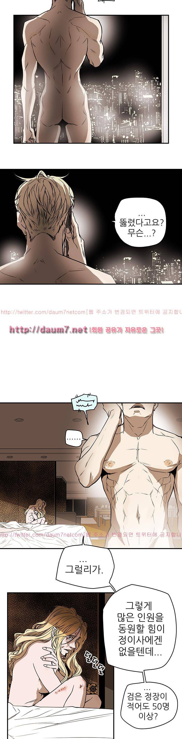 허니 트랩 88화 4