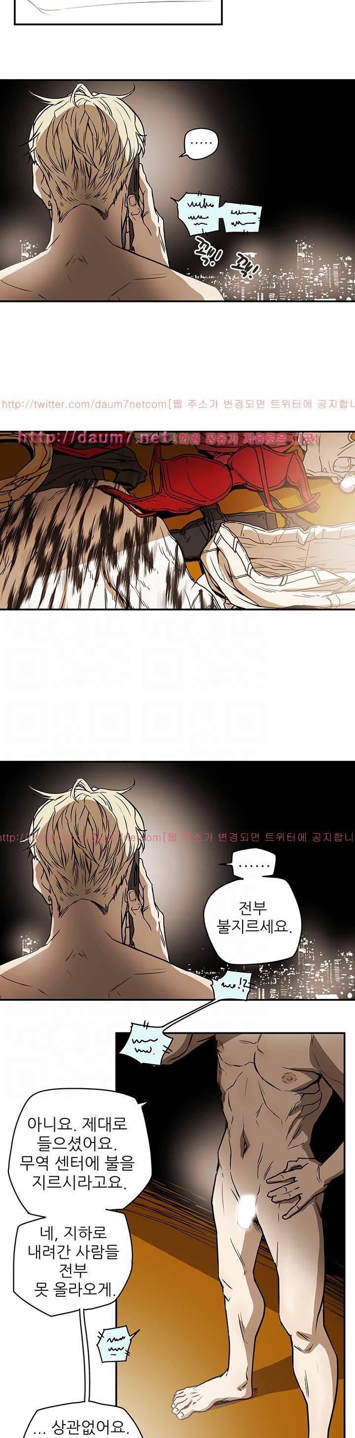 허니 트랩 88화 5