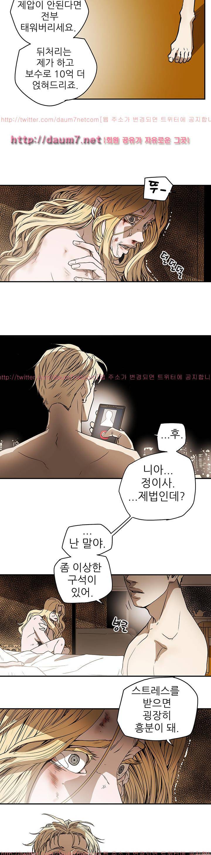 허니 트랩 88화 6