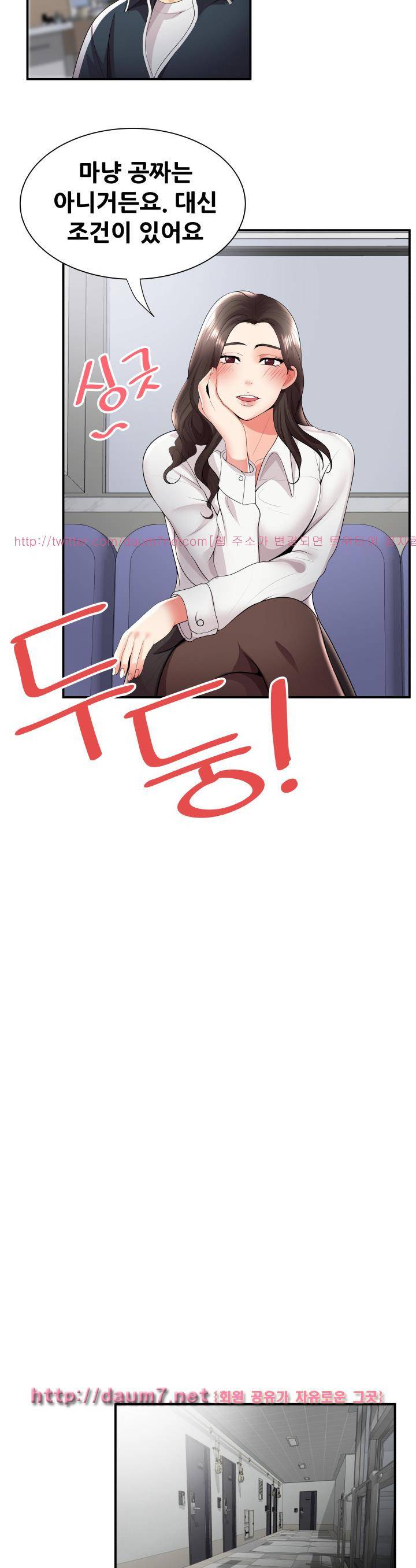 딱풀이 안 빠져요 26화 2