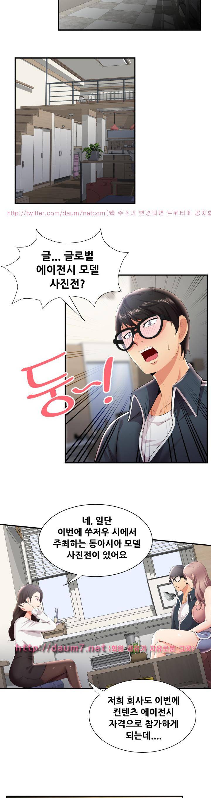딱풀이 안 빠져요 26화 3