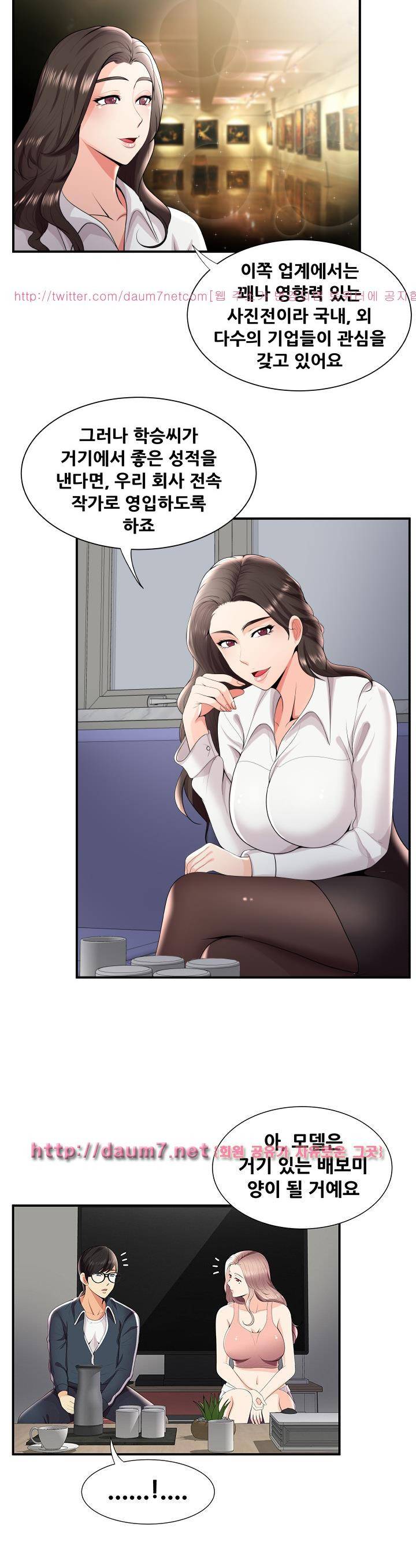 딱풀이 안 빠져요 26화 4