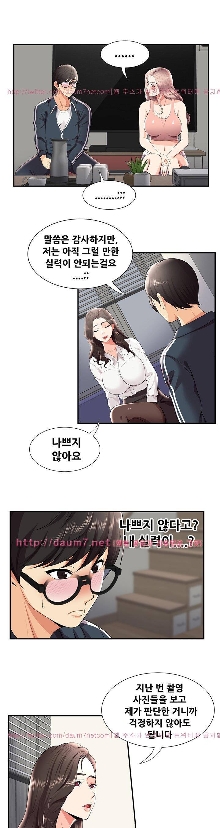 딱풀이 안 빠져요 26화 5