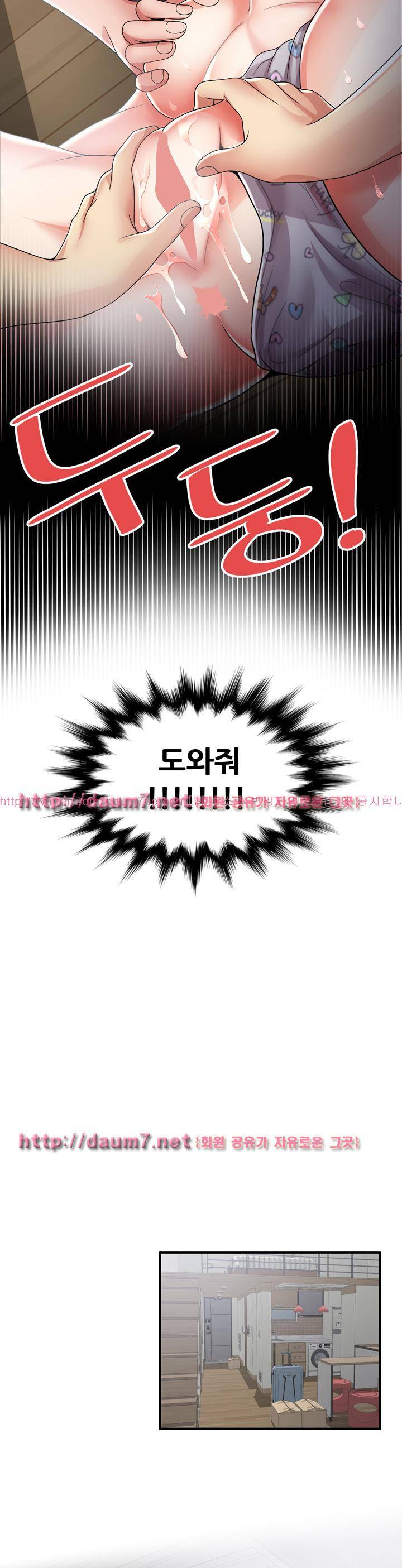 딱풀이 안 빠져요 36화 - [완결] 3