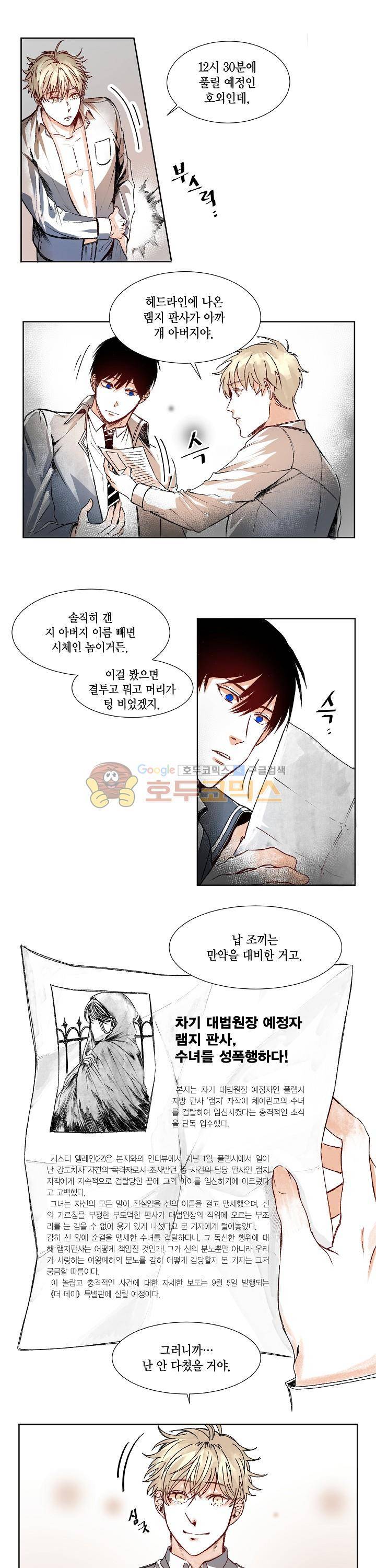세가지 소원 13화 1