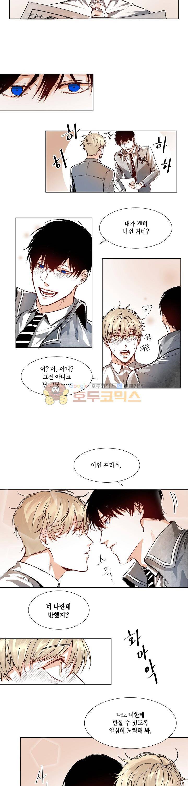 세가지 소원 13화 2