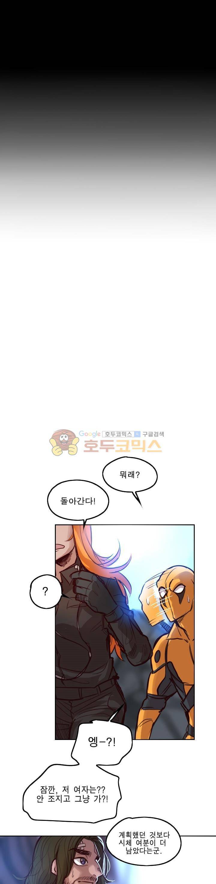 Their color 시즌1 37화 - 야수의 변화 1