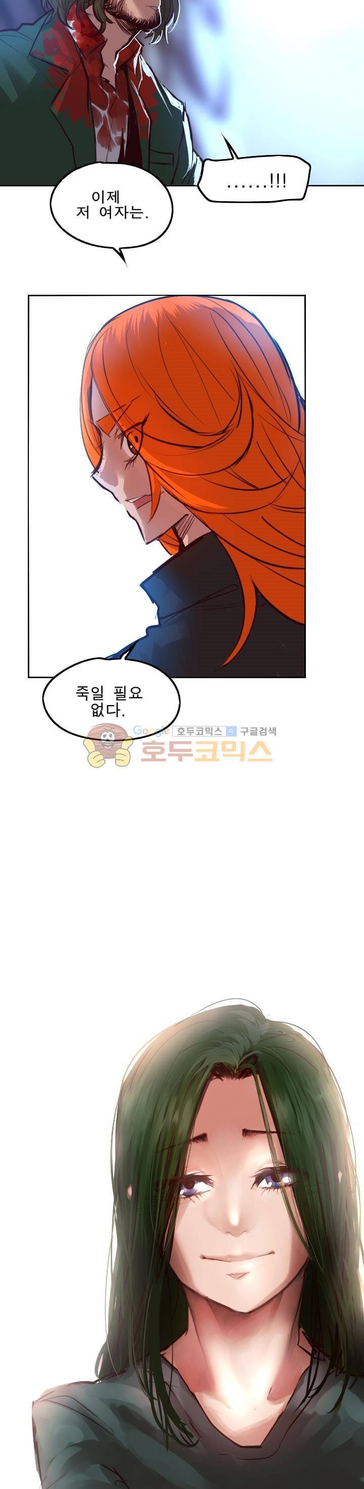 Their color 시즌1 37화 - 야수의 변화 2