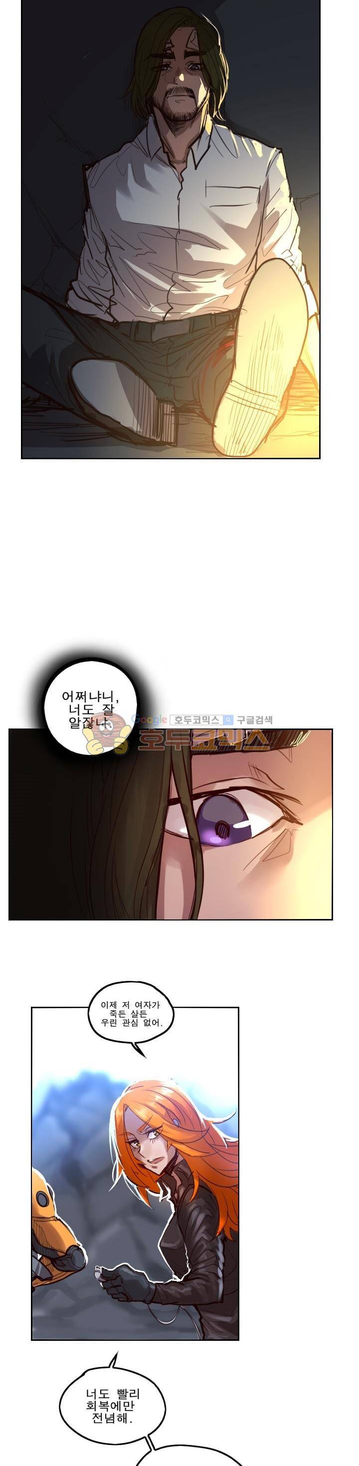 Their color 시즌1 37화 - 야수의 변화 4