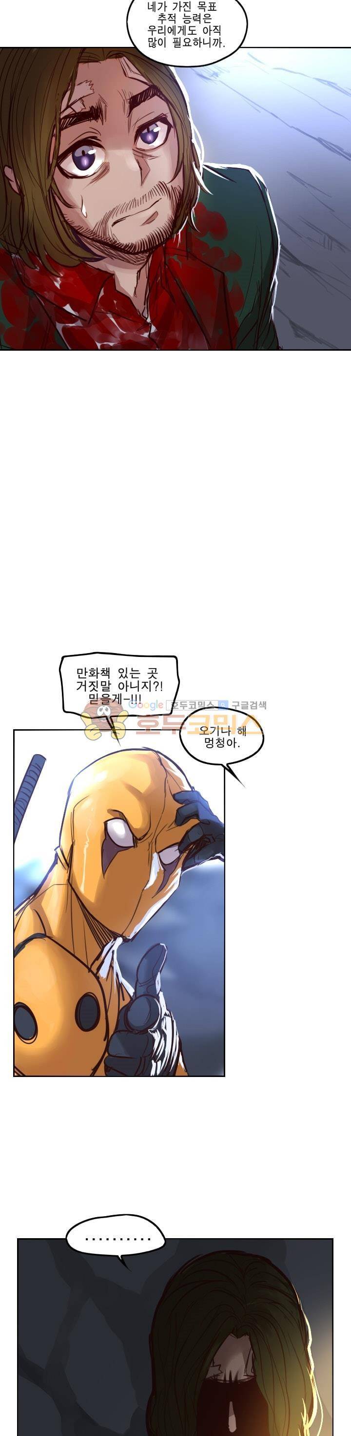 Their color 시즌1 37화 - 야수의 변화 5